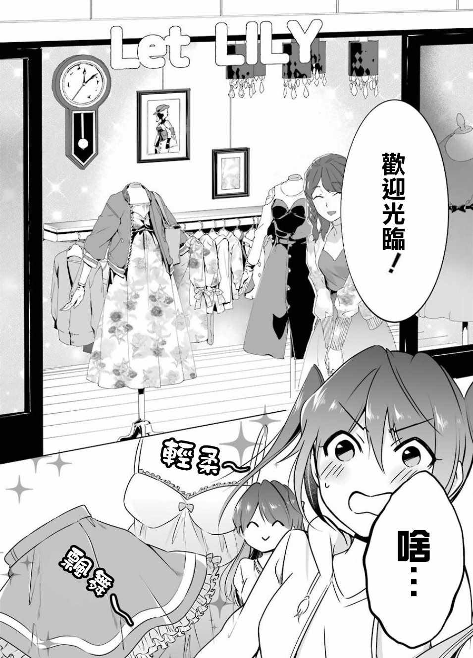 《醒醒吧！你没有女朋友》漫画最新章节第5话免费下拉式在线观看章节第【4】张图片