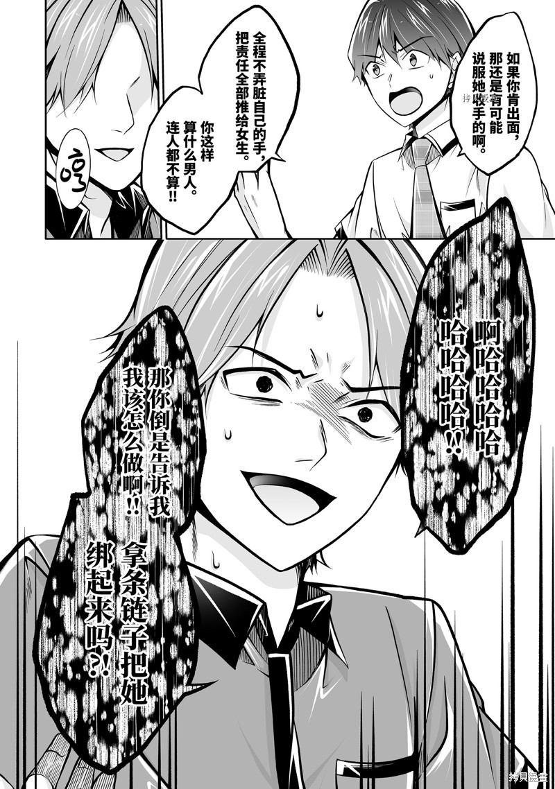 《醒醒吧！你没有女朋友》漫画最新章节第101话免费下拉式在线观看章节第【10】张图片