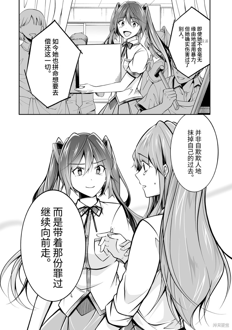 《醒醒吧！你没有女朋友》漫画最新章节第100.2话免费下拉式在线观看章节第【4】张图片