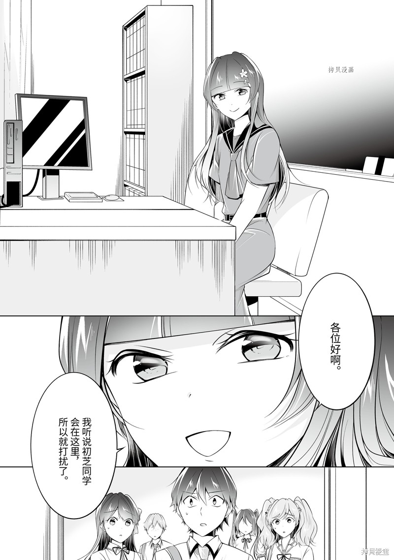 《醒醒吧！你没有女朋友》漫画最新章节第73.2话免费下拉式在线观看章节第【6】张图片