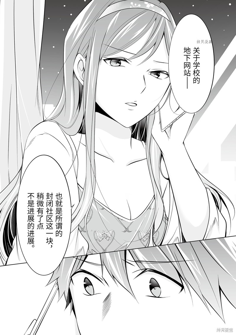 《醒醒吧！你没有女朋友》漫画最新章节第62.2话免费下拉式在线观看章节第【12】张图片