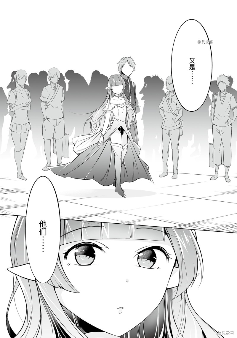 《醒醒吧！你没有女朋友》漫画最新章节第65.2话免费下拉式在线观看章节第【12】张图片