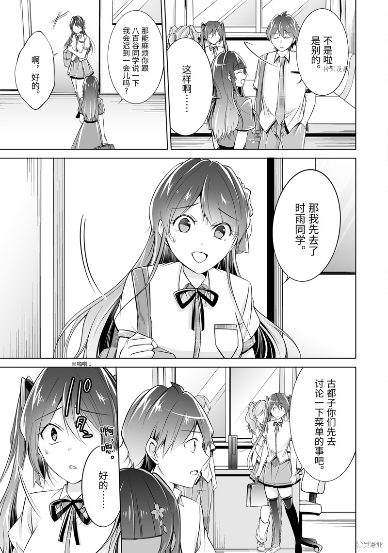 《醒醒吧！你没有女朋友》漫画最新章节第74话免费下拉式在线观看章节第【3】张图片