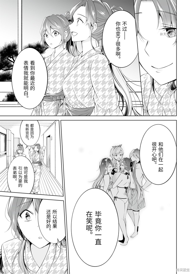 《醒醒吧！你没有女朋友》漫画最新章节第53.2话免费下拉式在线观看章节第【9】张图片