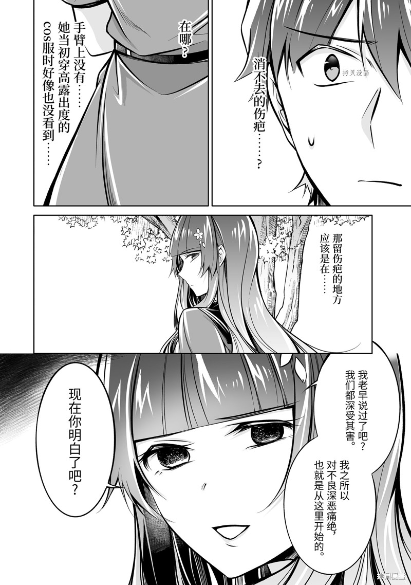 《醒醒吧！你没有女朋友》漫画最新章节第93.2话免费下拉式在线观看章节第【2】张图片