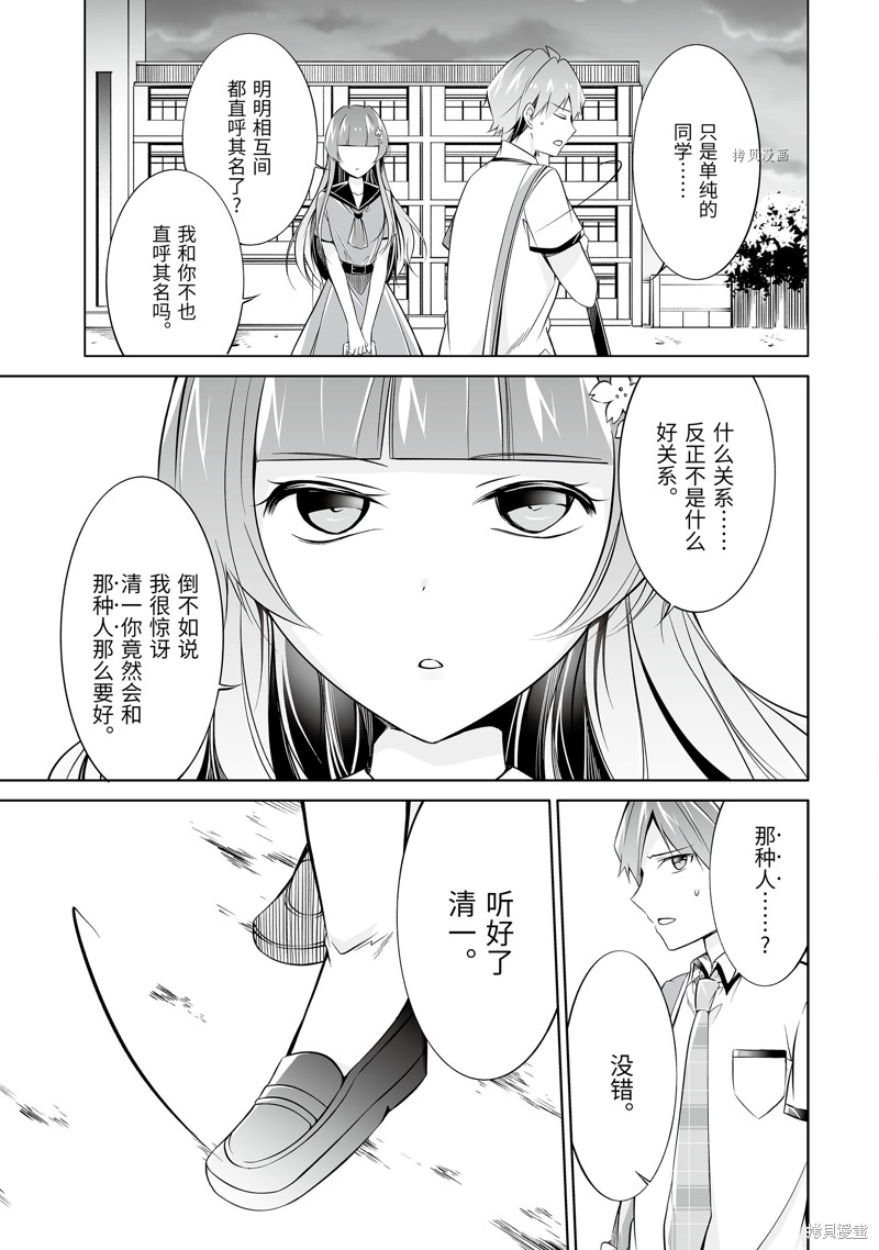 《醒醒吧！你没有女朋友》漫画最新章节第69.2话免费下拉式在线观看章节第【11】张图片