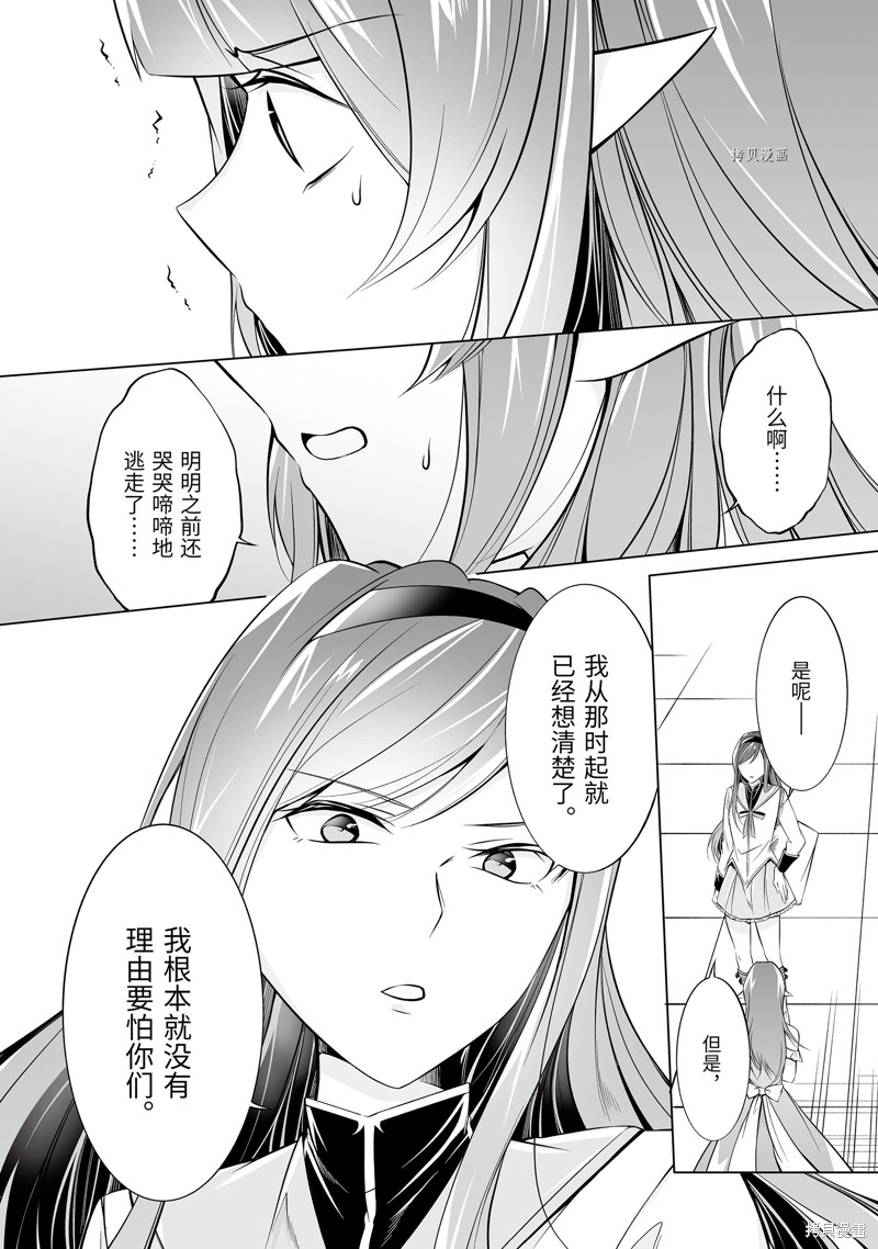 《醒醒吧！你没有女朋友》漫画最新章节第66.2话免费下拉式在线观看章节第【6】张图片