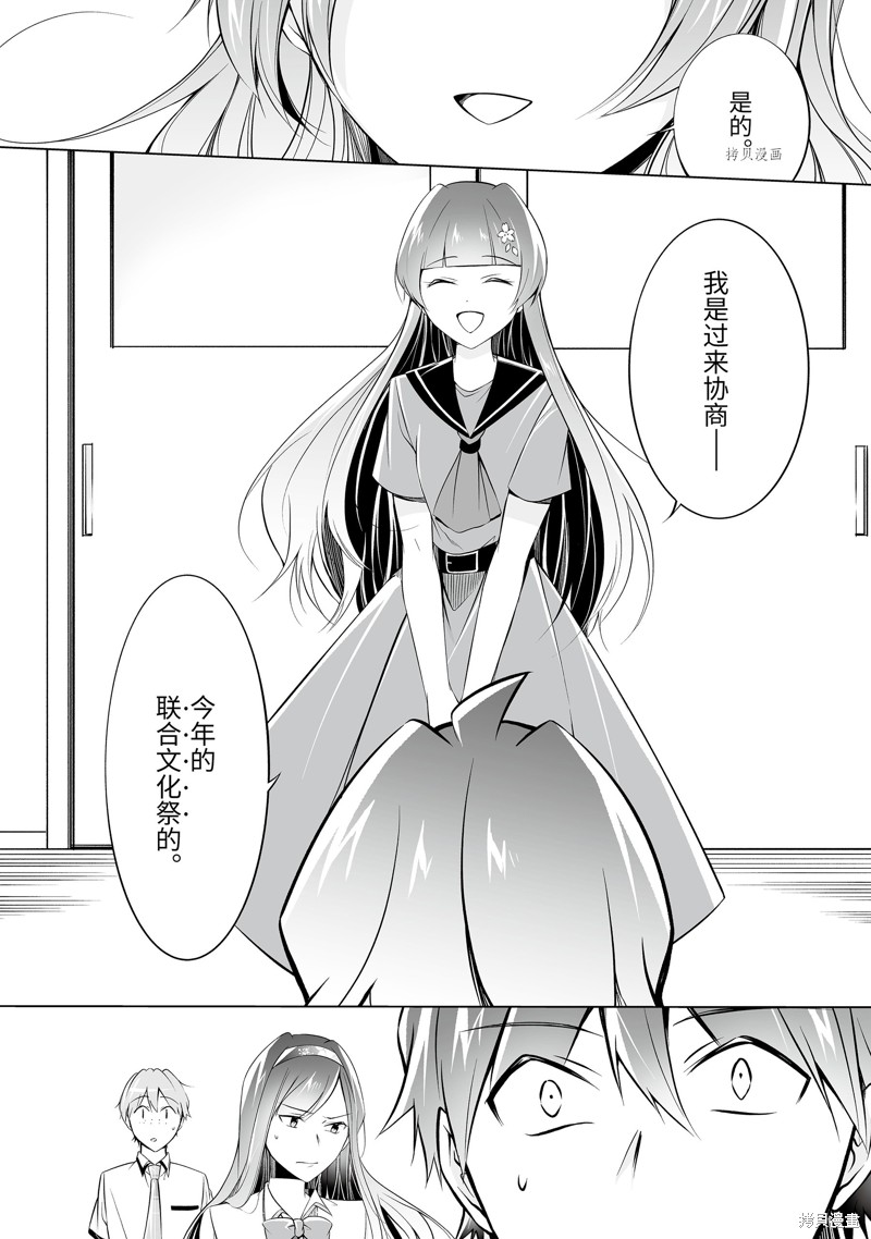 《醒醒吧！你没有女朋友》漫画最新章节第69.2话免费下拉式在线观看章节第【4】张图片