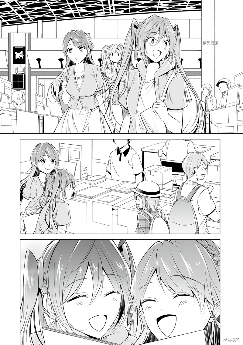 《醒醒吧！你没有女朋友》漫画最新章节第65话免费下拉式在线观看章节第【6】张图片