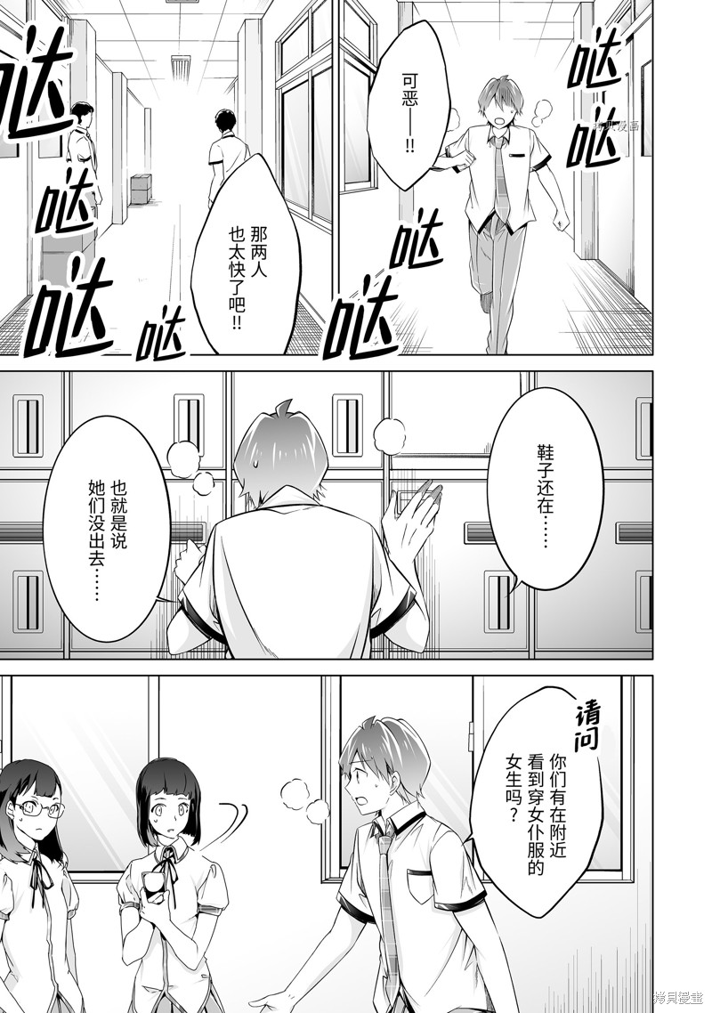 《醒醒吧！你没有女朋友》漫画最新章节第75.2话免费下拉式在线观看章节第【5】张图片