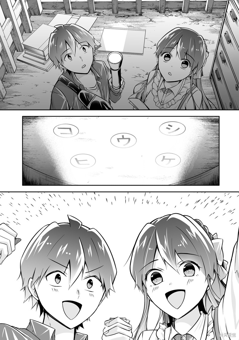 《醒醒吧！你没有女朋友》漫画最新章节第114.2话免费下拉式在线观看章节第【3】张图片