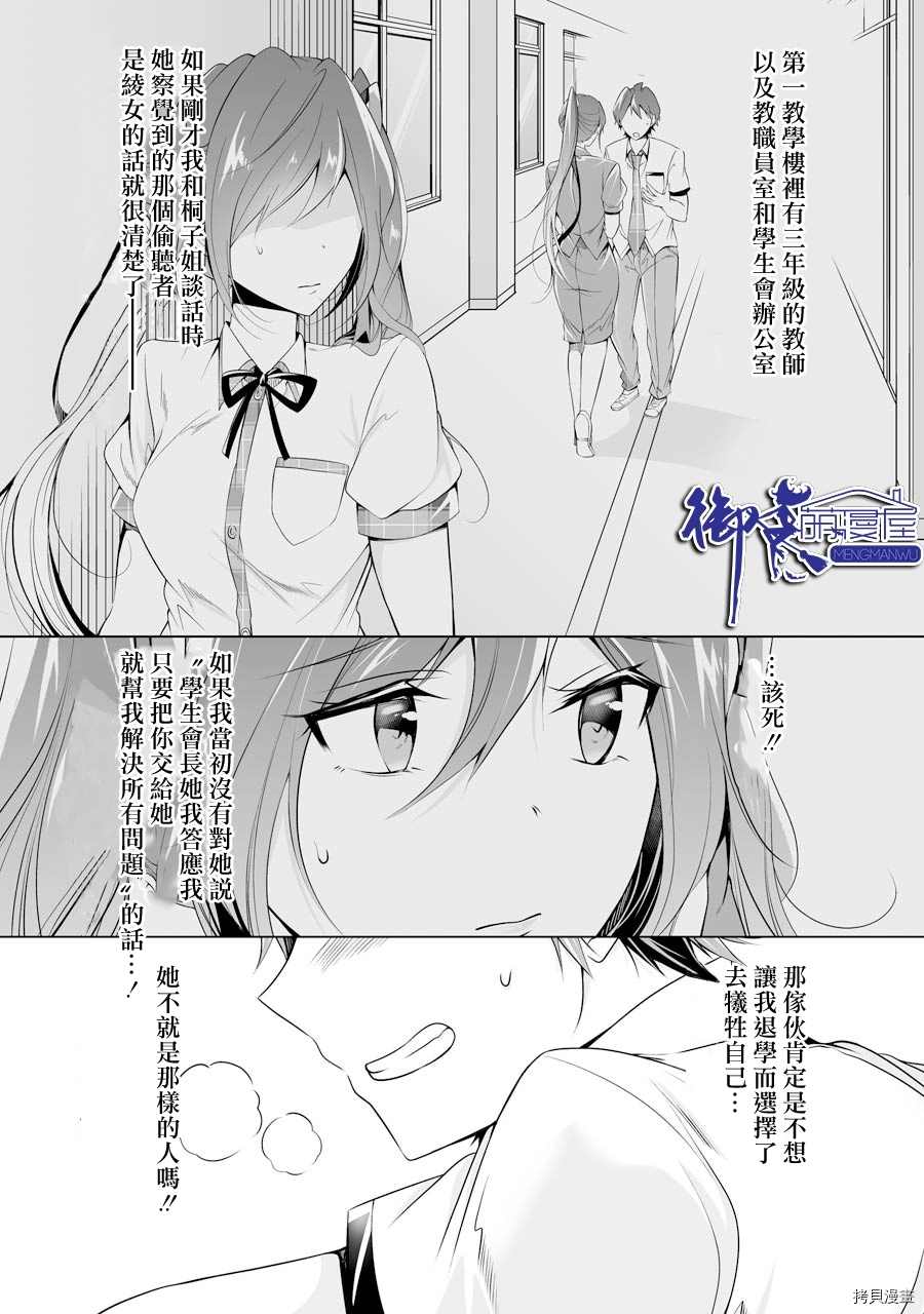 《醒醒吧！你没有女朋友》漫画最新章节第50话免费下拉式在线观看章节第【5】张图片