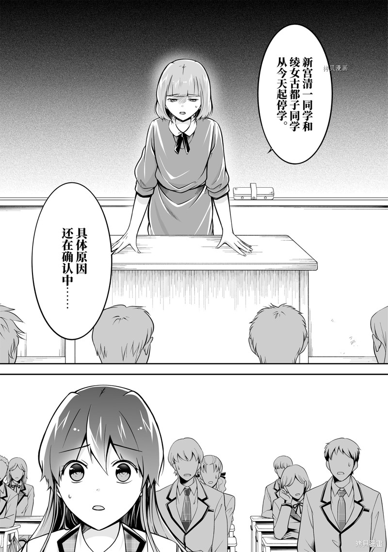 《醒醒吧！你没有女朋友》漫画最新章节第118.2话免费下拉式在线观看章节第【11】张图片