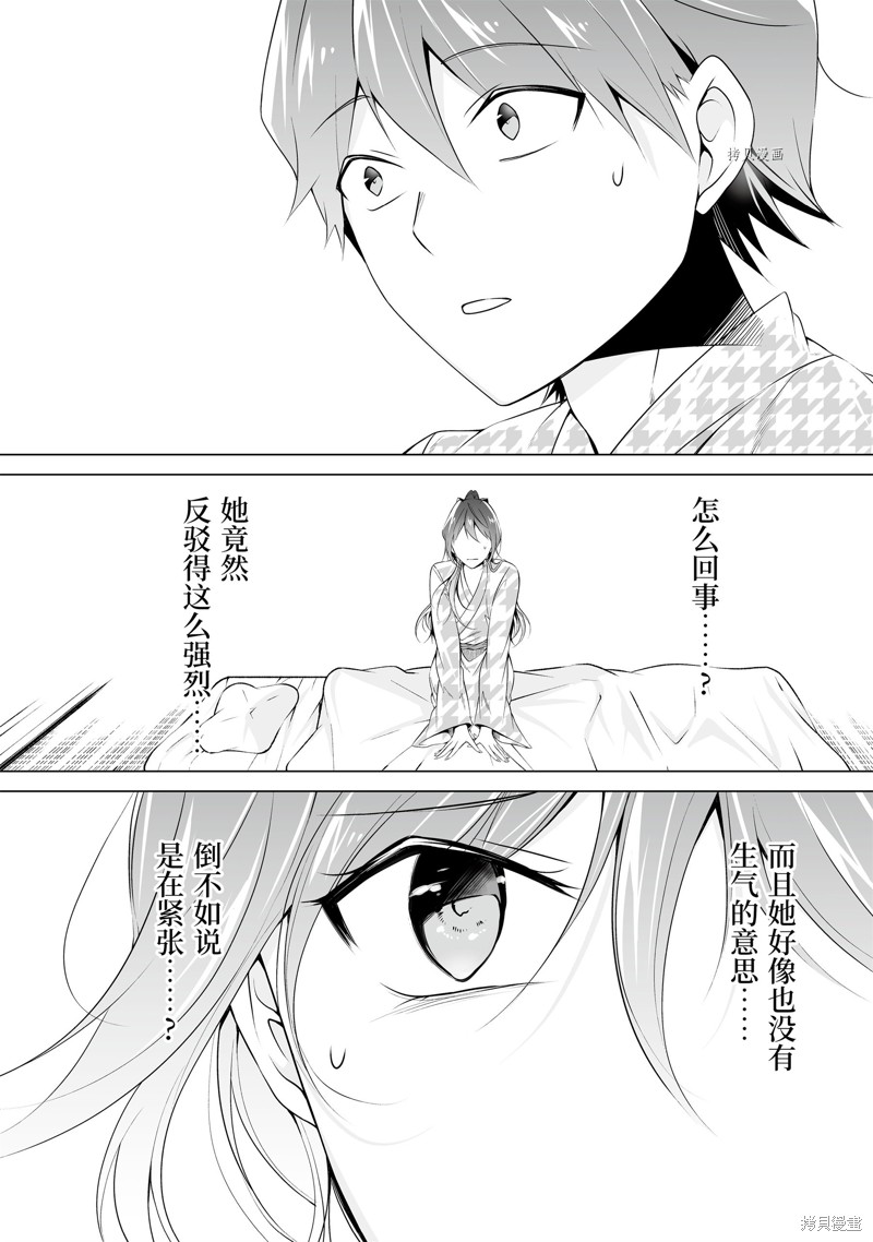 《醒醒吧！你没有女朋友》漫画最新章节第55.1话免费下拉式在线观看章节第【10】张图片