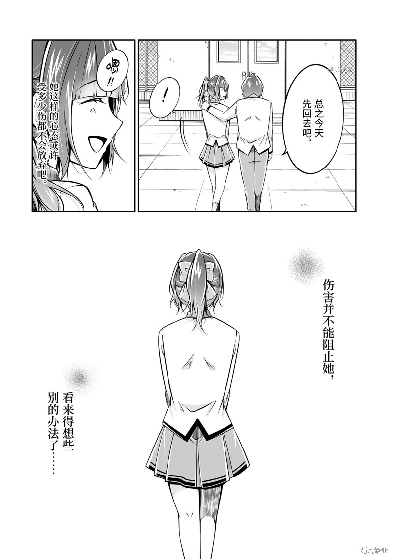 《醒醒吧！你没有女朋友》漫画最新章节第112.2话免费下拉式在线观看章节第【4】张图片