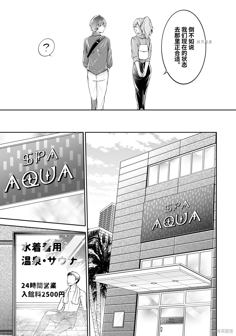 《醒醒吧！你没有女朋友》漫画最新章节第115话免费下拉式在线观看章节第【11】张图片