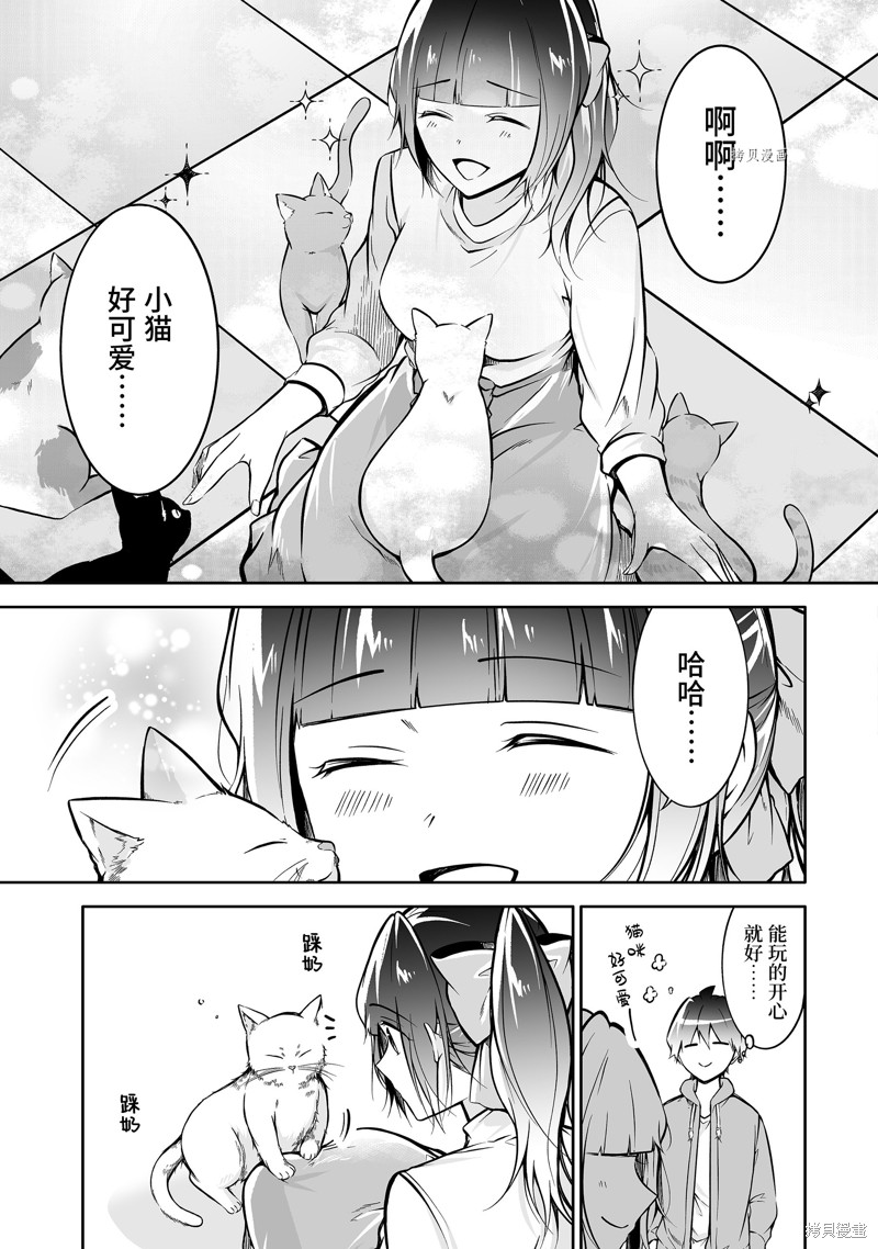 《醒醒吧！你没有女朋友》漫画最新章节第117话免费下拉式在线观看章节第【5】张图片