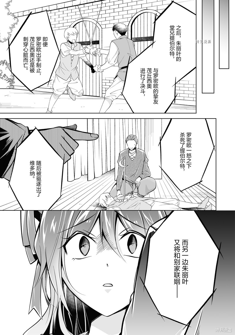 《醒醒吧！你没有女朋友》漫画最新章节第89.2话免费下拉式在线观看章节第【1】张图片