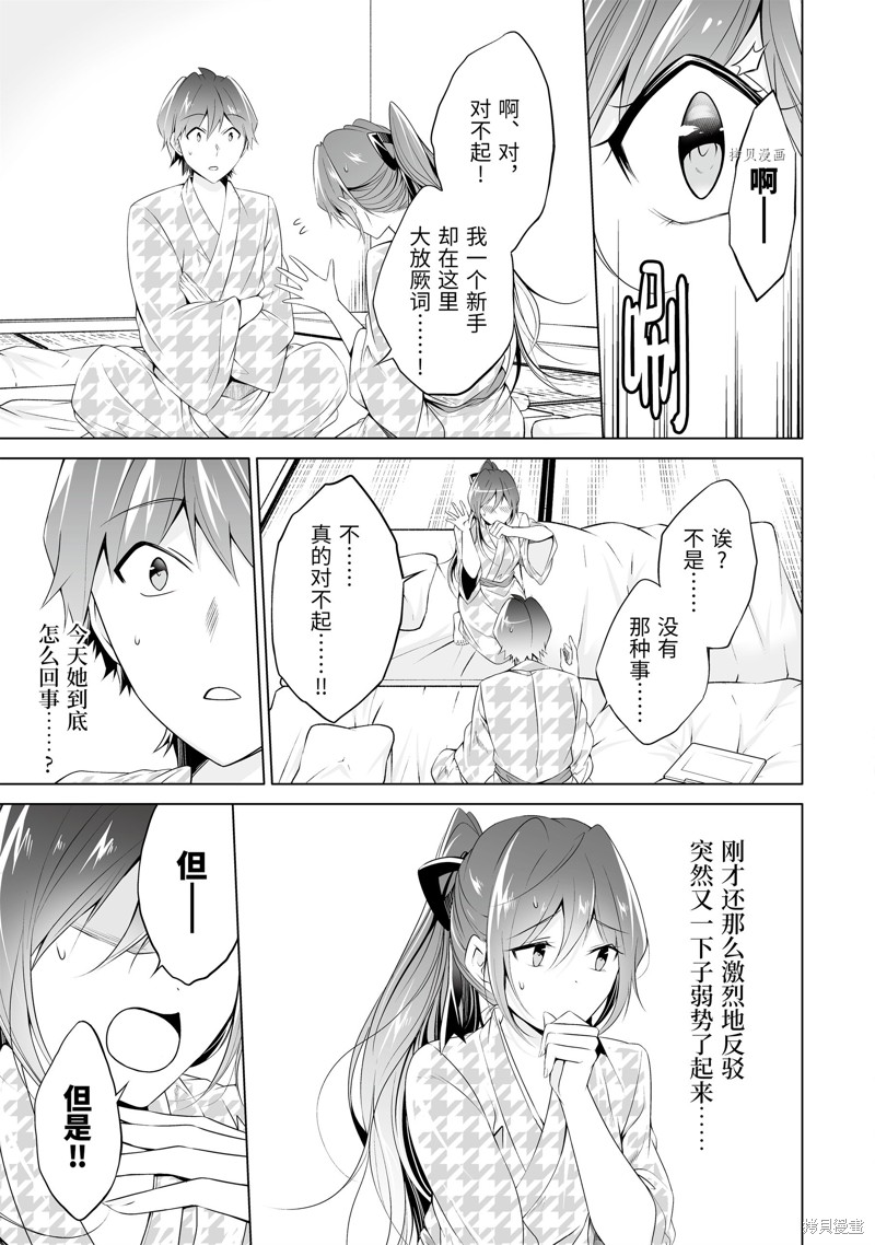 《醒醒吧！你没有女朋友》漫画最新章节第55.1话免费下拉式在线观看章节第【11】张图片