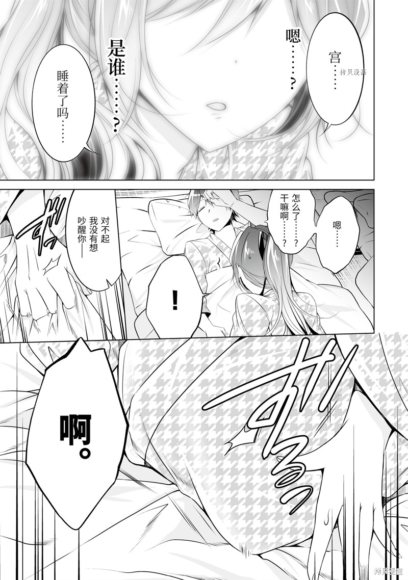 《醒醒吧！你没有女朋友》漫画最新章节第54.2话免费下拉式在线观看章节第【7】张图片