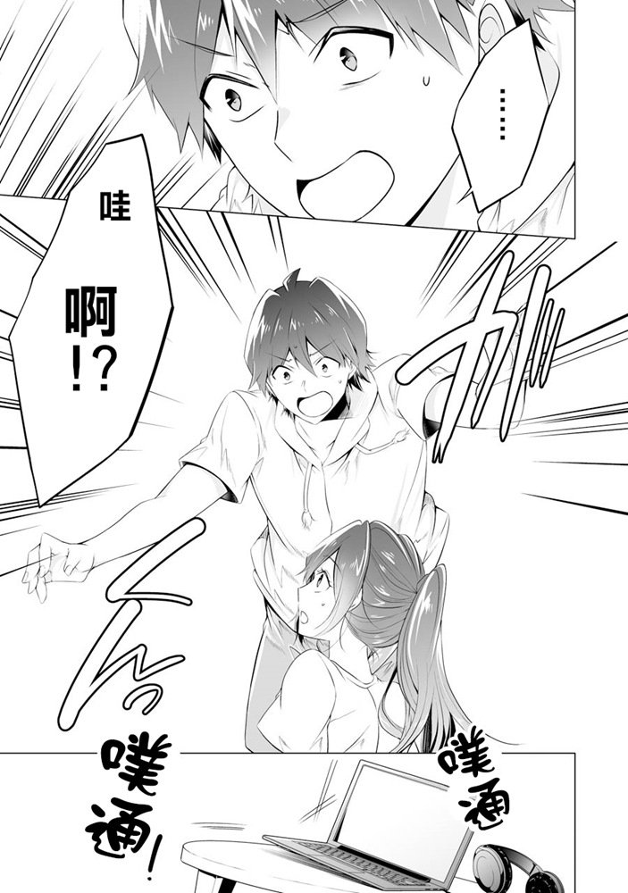 《醒醒吧！你没有女朋友》漫画最新章节第47话免费下拉式在线观看章节第【8】张图片