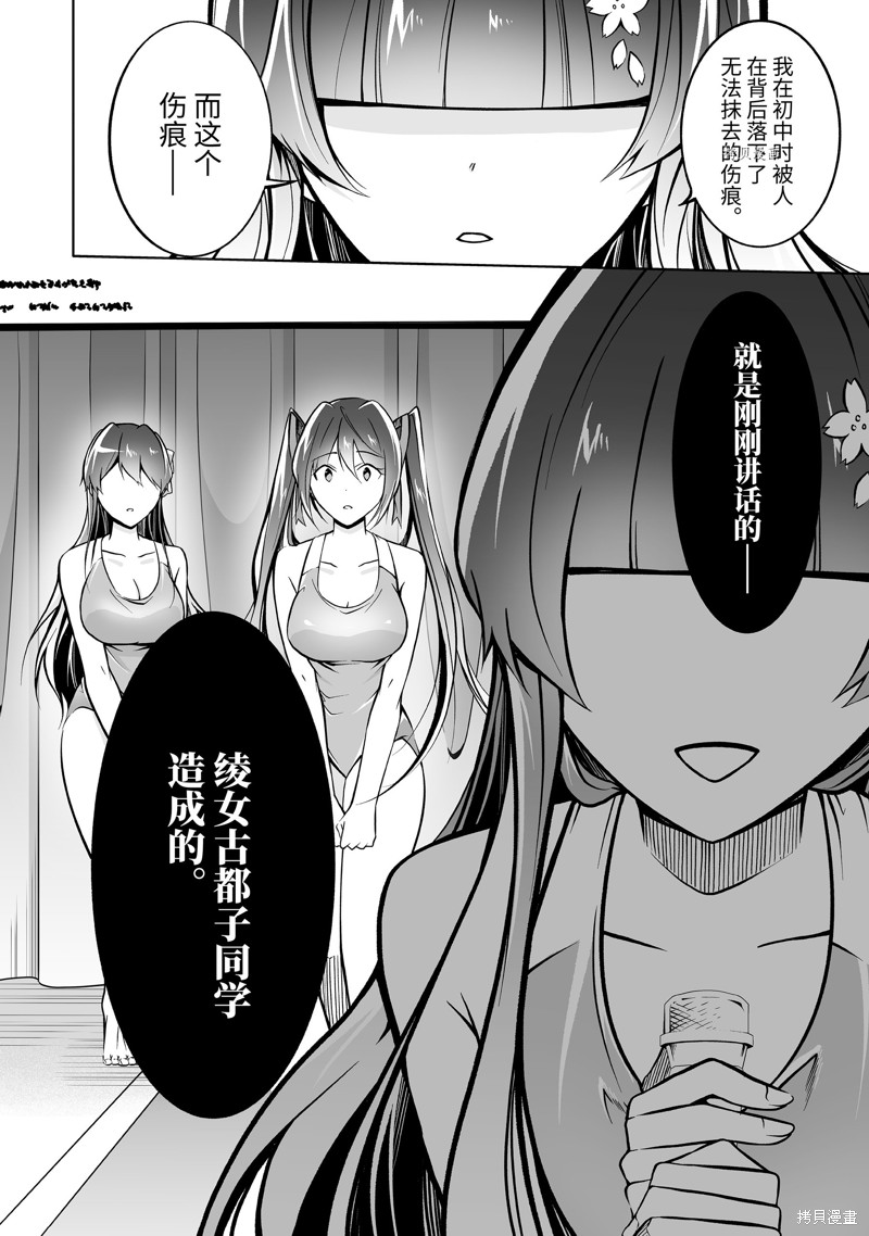 《醒醒吧！你没有女朋友》漫画最新章节第98话免费下拉式在线观看章节第【12】张图片