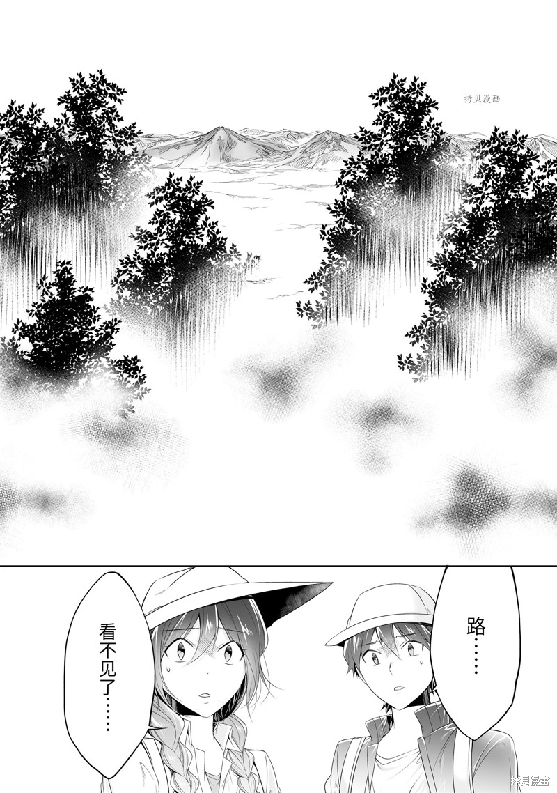 《醒醒吧！你没有女朋友》漫画最新章节第57.2话免费下拉式在线观看章节第【12】张图片