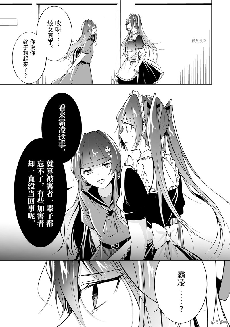 《醒醒吧！你没有女朋友》漫画最新章节第81话免费下拉式在线观看章节第【11】张图片