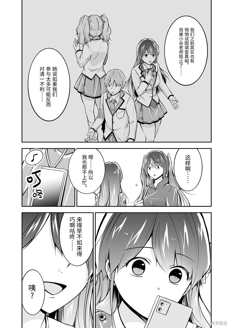 《醒醒吧！你没有女朋友》漫画最新章节第120.2话免费下拉式在线观看章节第【11】张图片