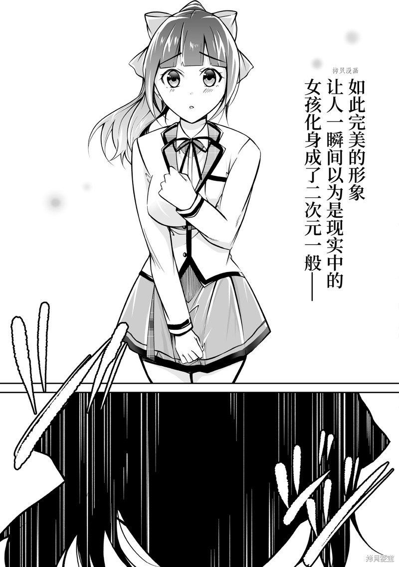 《醒醒吧！你没有女朋友》漫画最新章节第102.2话免费下拉式在线观看章节第【11】张图片