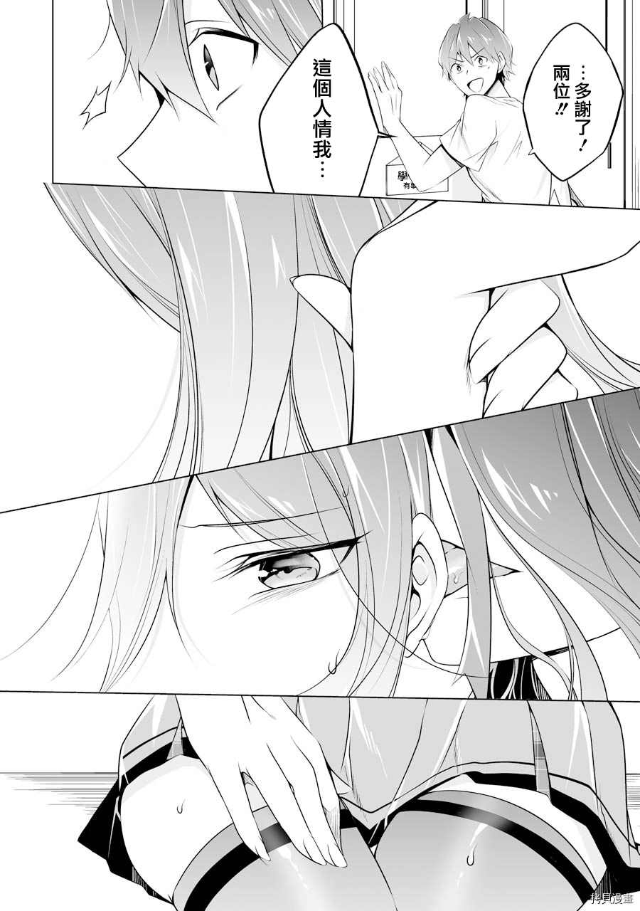 《醒醒吧！你没有女朋友》漫画最新章节第50话免费下拉式在线观看章节第【12】张图片