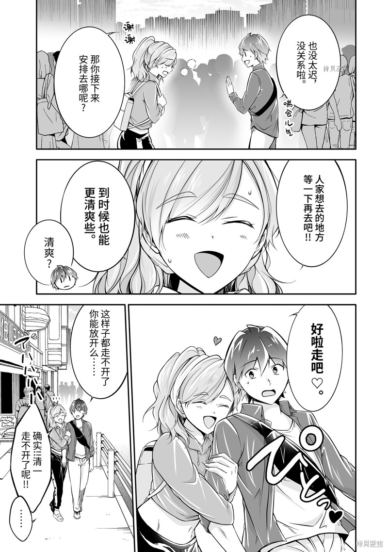 《醒醒吧！你没有女朋友》漫画最新章节第115话免费下拉式在线观看章节第【5】张图片