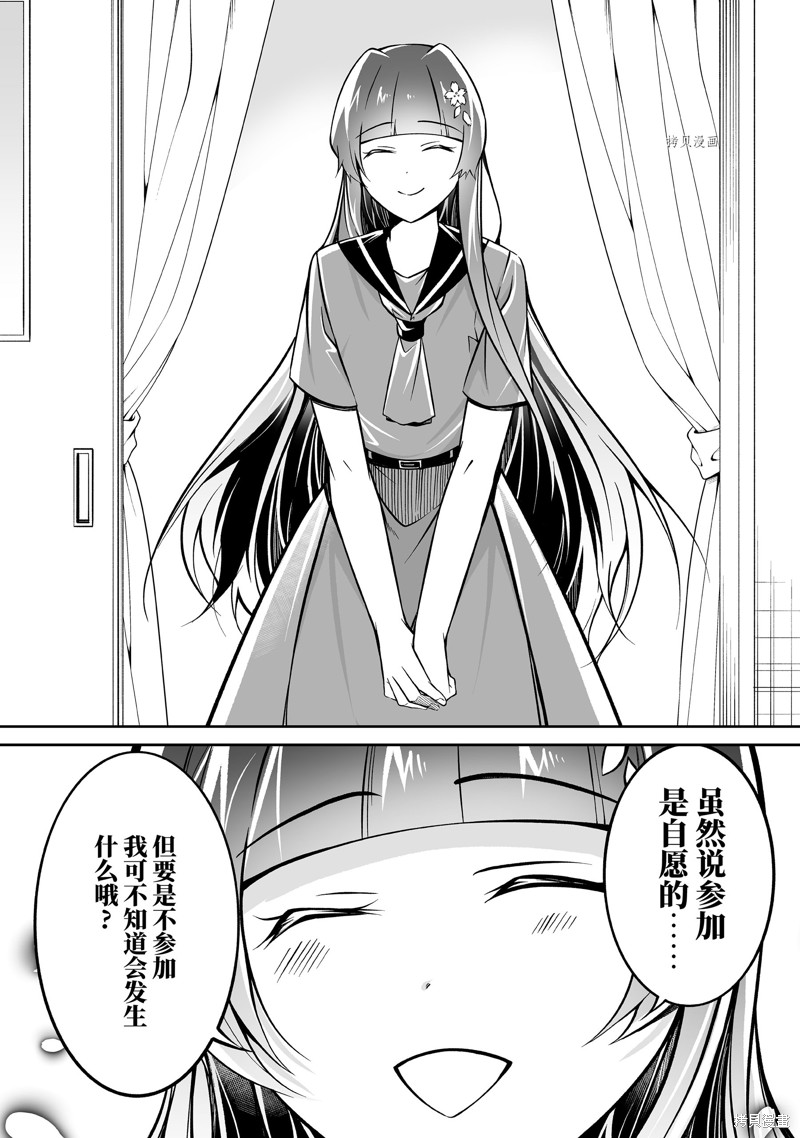 《醒醒吧！你没有女朋友》漫画最新章节第96话免费下拉式在线观看章节第【6】张图片