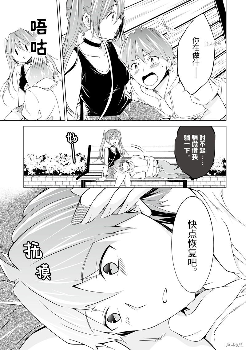 《醒醒吧！你没有女朋友》漫画最新章节第61话免费下拉式在线观看章节第【5】张图片