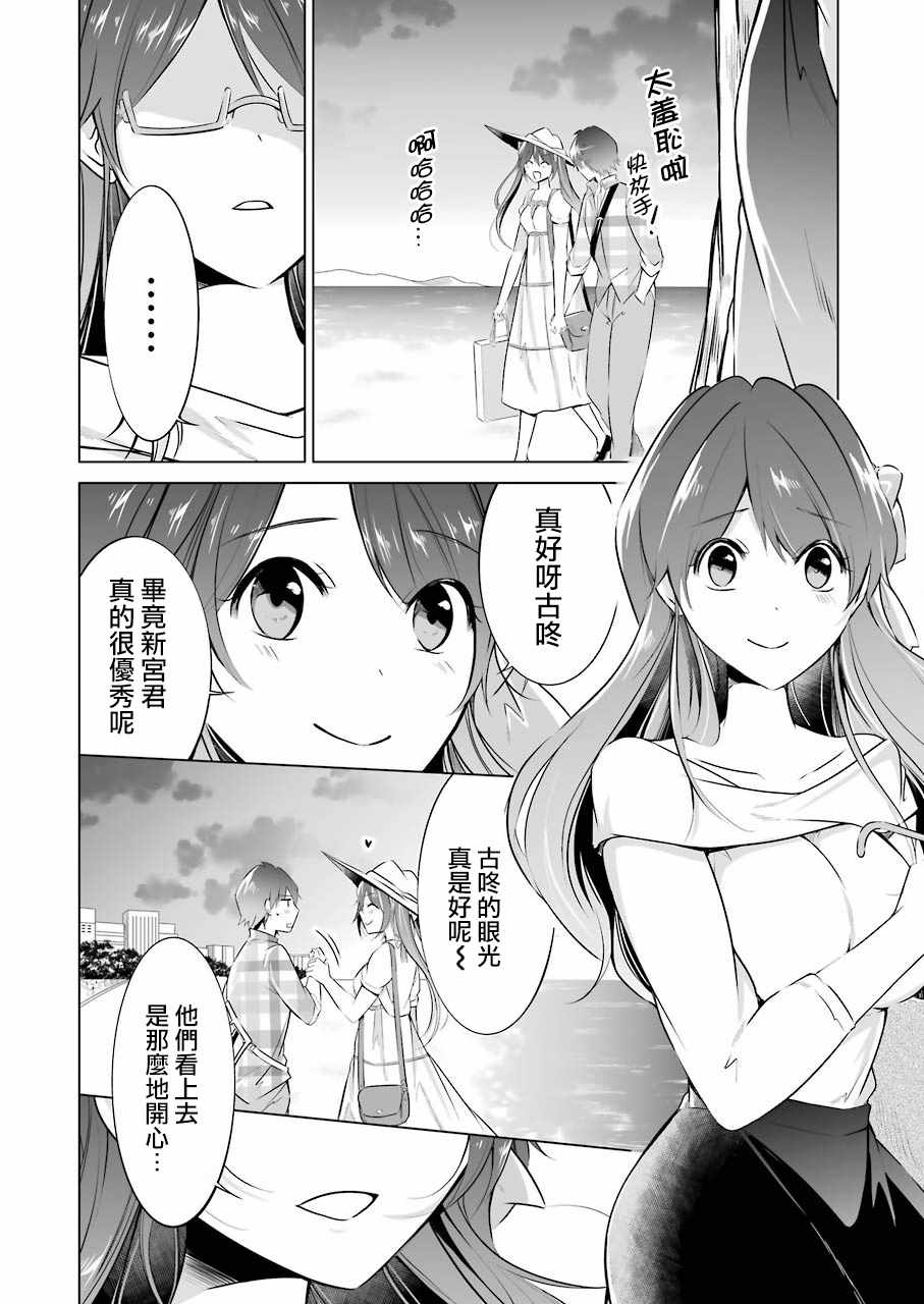 《醒醒吧！你没有女朋友》漫画最新章节第22话免费下拉式在线观看章节第【19】张图片