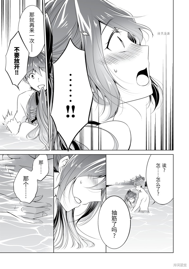 《醒醒吧！你没有女朋友》漫画最新章节第52.2话免费下拉式在线观看章节第【11】张图片