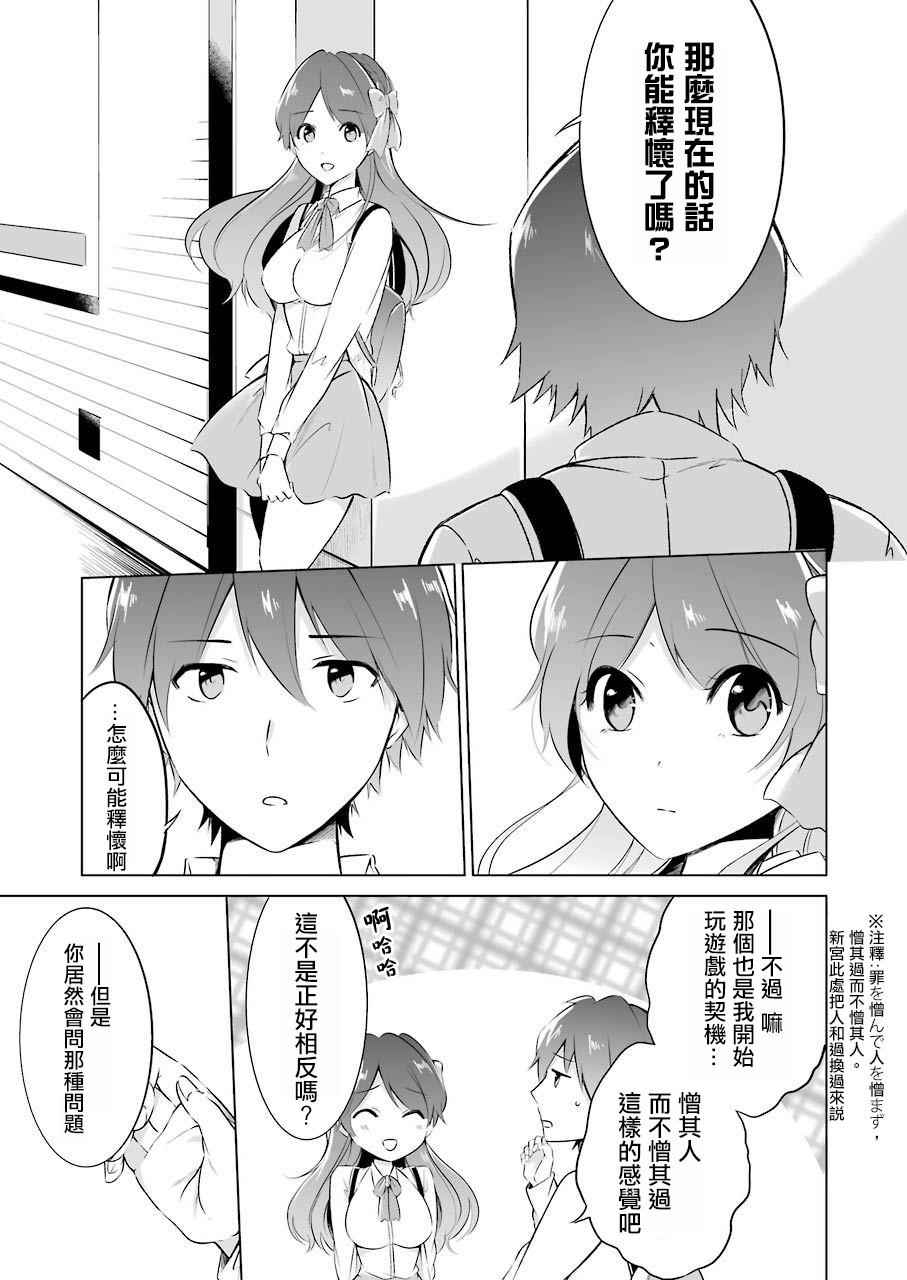 《醒醒吧！你没有女朋友》漫画最新章节第11话免费下拉式在线观看章节第【7】张图片