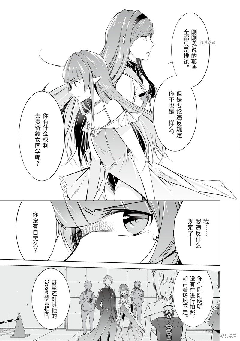 《醒醒吧！你没有女朋友》漫画最新章节第66.2话免费下拉式在线观看章节第【3】张图片