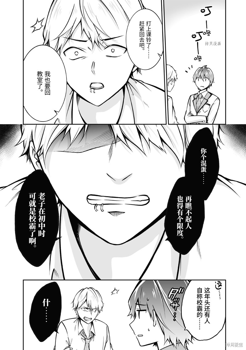 《醒醒吧！你没有女朋友》漫画最新章节第110话免费下拉式在线观看章节第【7】张图片