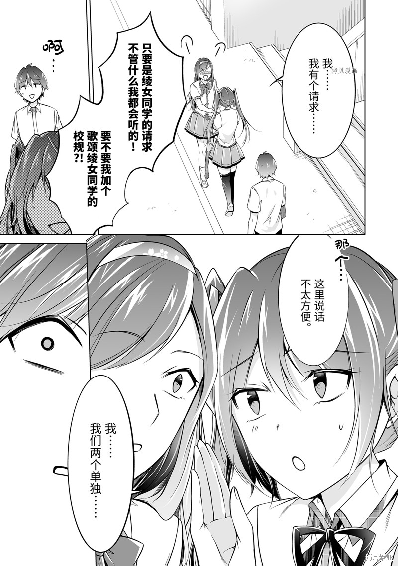 《醒醒吧！你没有女朋友》漫画最新章节第78.2话免费下拉式在线观看章节第【9】张图片