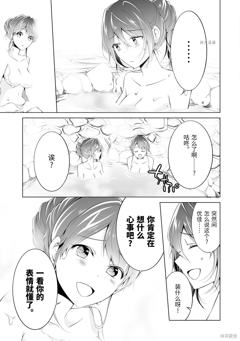 《醒醒吧！你没有女朋友》漫画最新章节第54.1话免费下拉式在线观看章节第【11】张图片