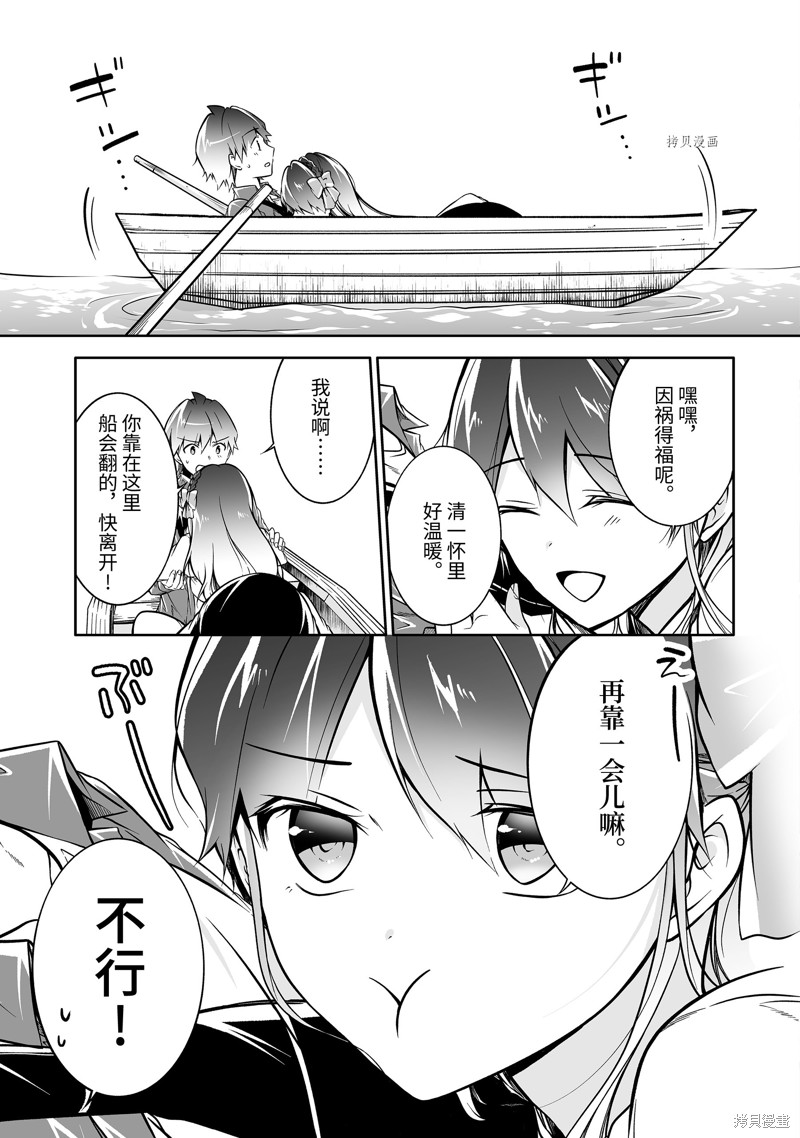 《醒醒吧！你没有女朋友》漫画最新章节第114.2话免费下拉式在线观看章节第【11】张图片