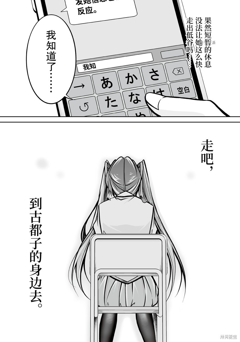 《醒醒吧！你没有女朋友》漫画最新章节第94.2话免费下拉式在线观看章节第【12】张图片