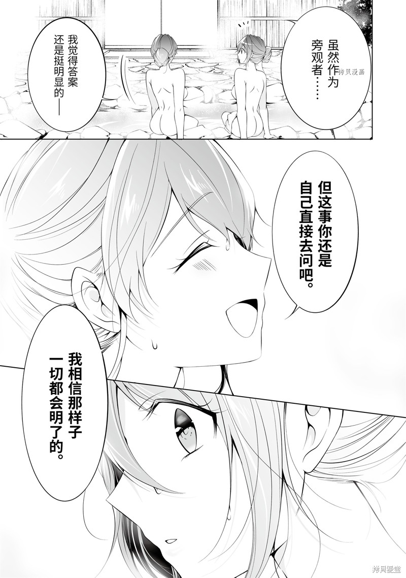 《醒醒吧！你没有女朋友》漫画最新章节第54.2话免费下拉式在线观看章节第【3】张图片