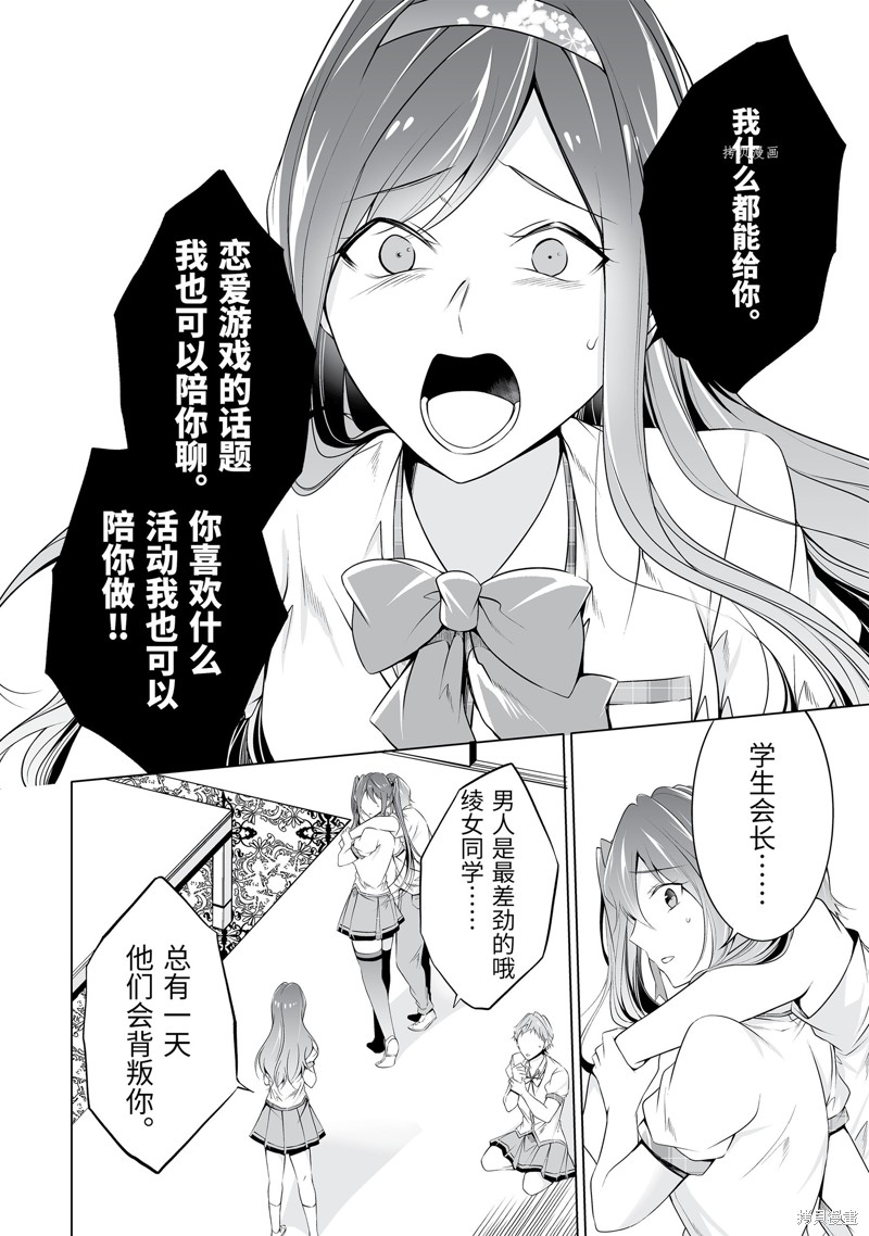 《醒醒吧！你没有女朋友》漫画最新章节第51.1话免费下拉式在线观看章节第【8】张图片