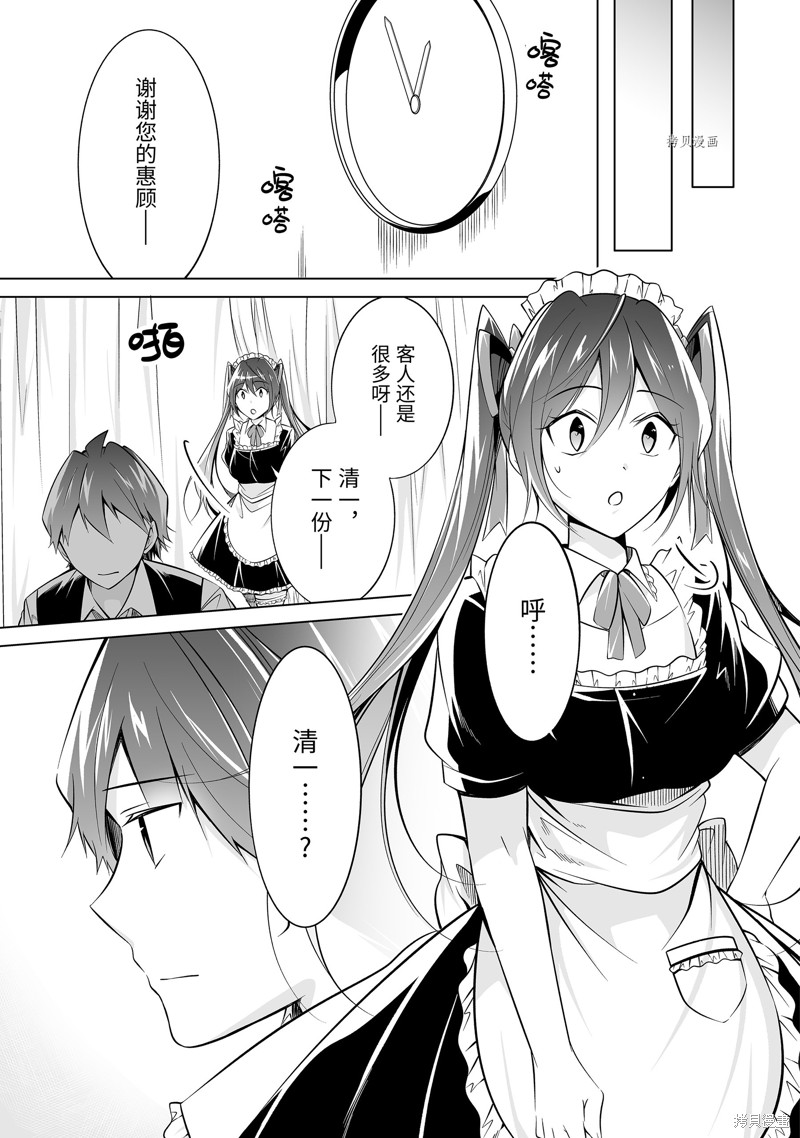 《醒醒吧！你没有女朋友》漫画最新章节第80.2话免费下拉式在线观看章节第【1】张图片