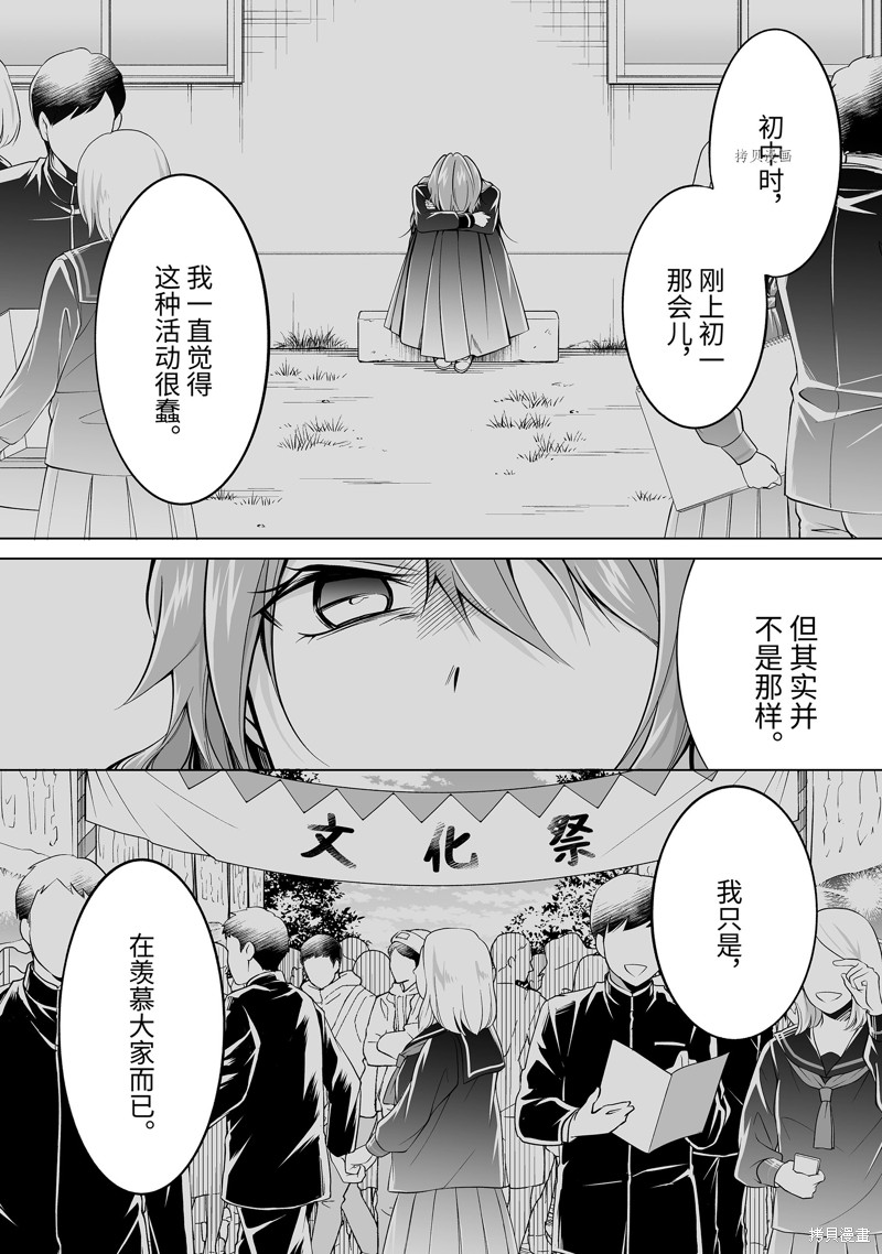 《醒醒吧！你没有女朋友》漫画最新章节第88.2话免费下拉式在线观看章节第【4】张图片