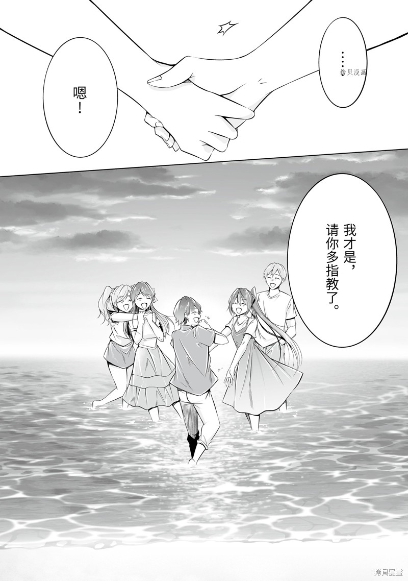 《醒醒吧！你没有女朋友》漫画最新章节第67.2话免费下拉式在线观看章节第【12】张图片