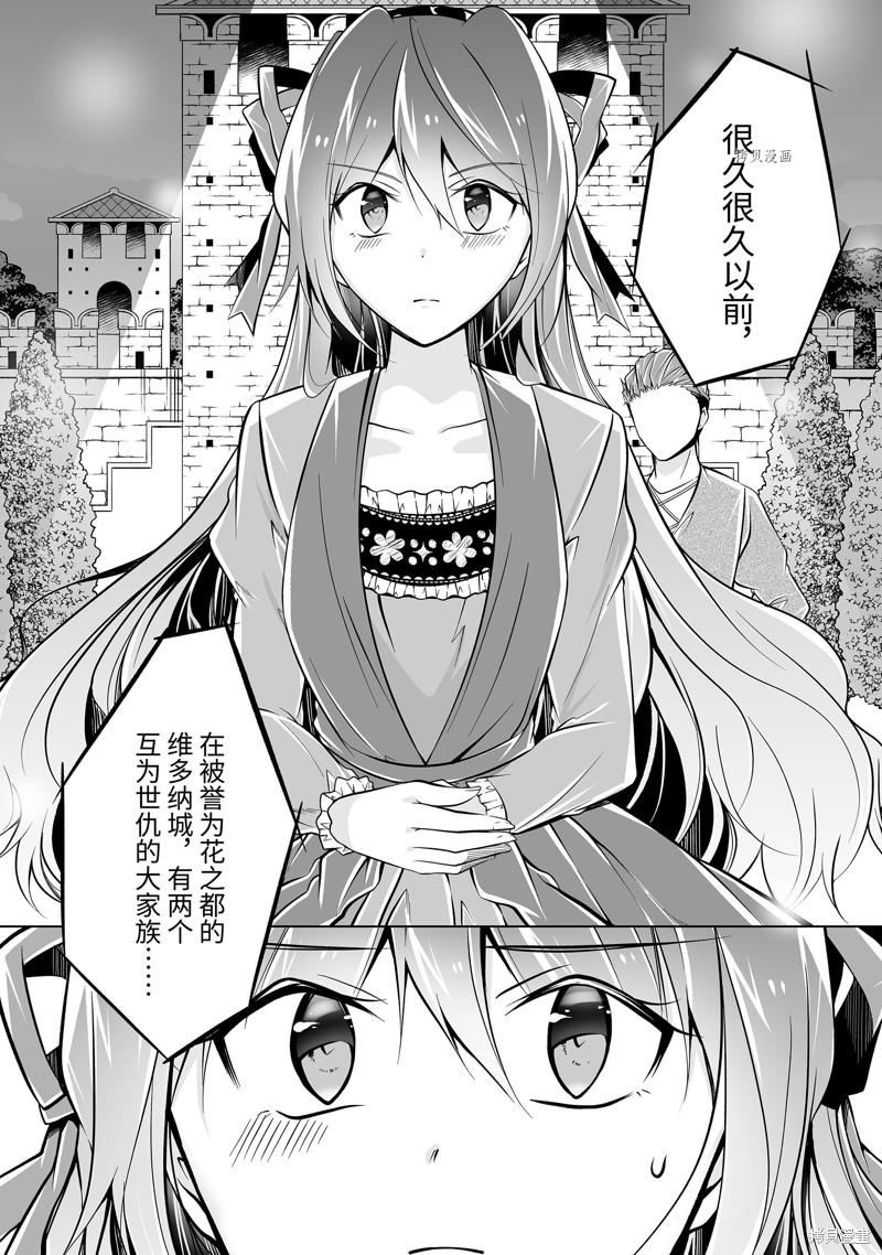 《醒醒吧！你没有女朋友》漫画最新章节第88.2话免费下拉式在线观看章节第【12】张图片