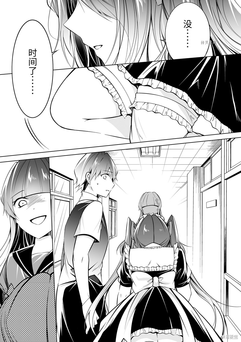 《醒醒吧！你没有女朋友》漫画最新章节第81.2话免费下拉式在线观看章节第【5】张图片